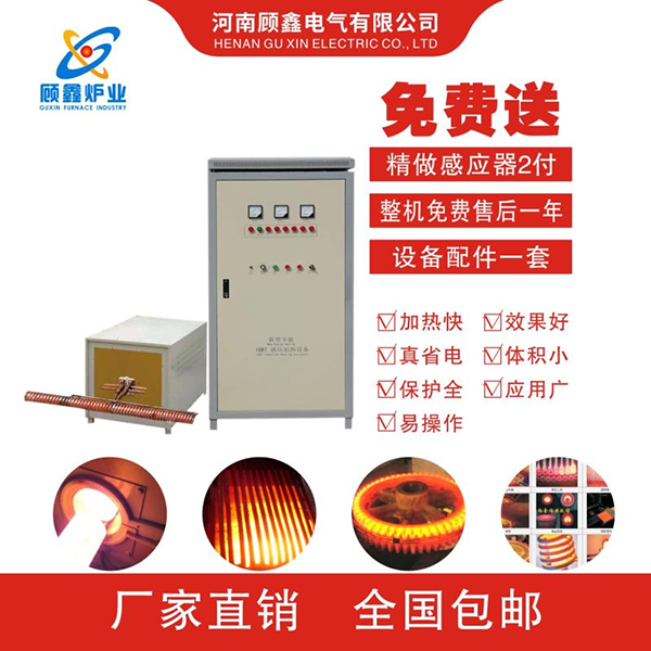 顾鑫高频炉厂家介绍金属材料热处理工艺特点